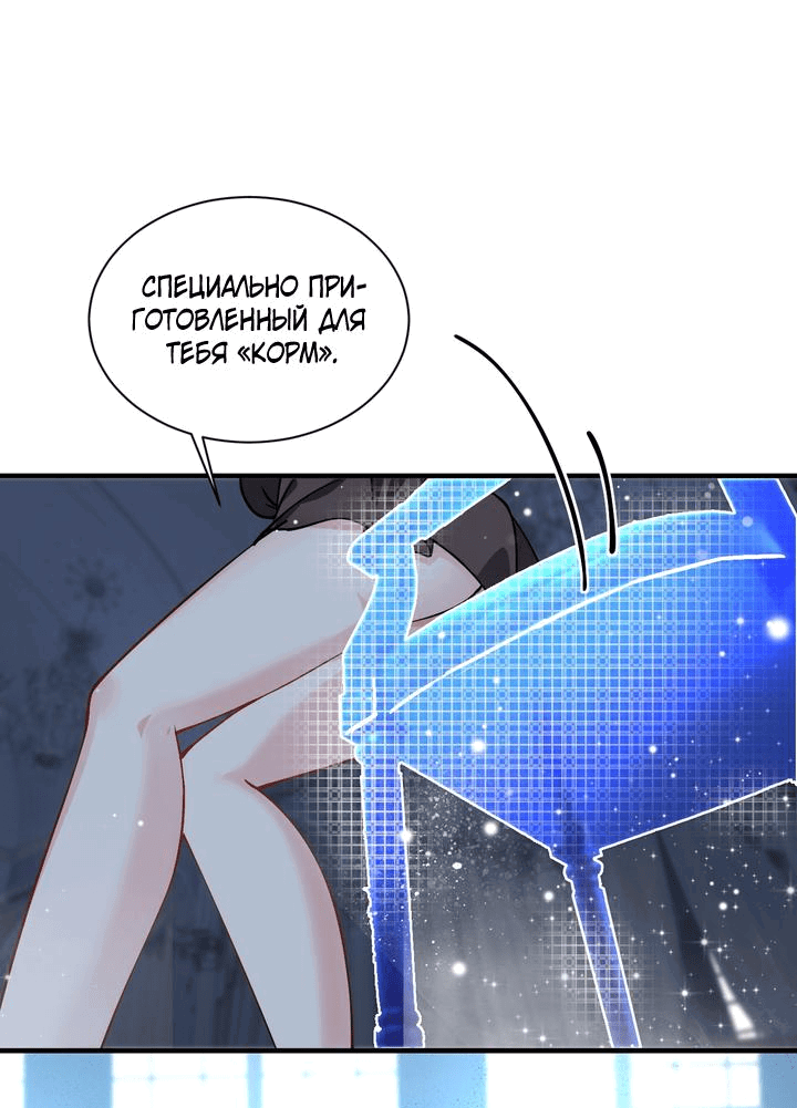 Манга Имея прирождённое очарование, меня преследует одержимая мной ученица - Глава 4 Страница 15