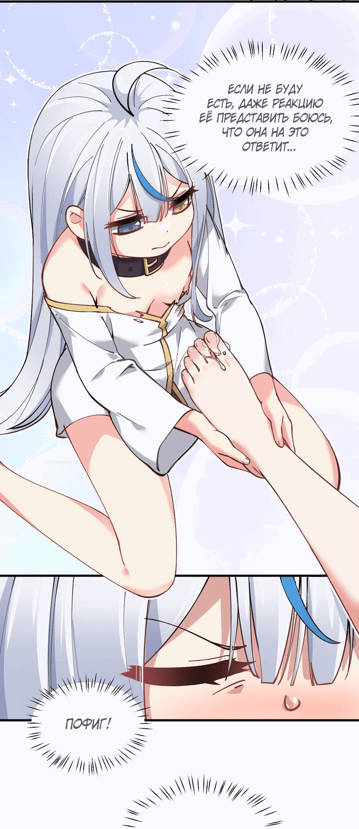 Манга Имея прирождённое очарование, меня преследует одержимая мной ученица - Глава 4 Страница 24