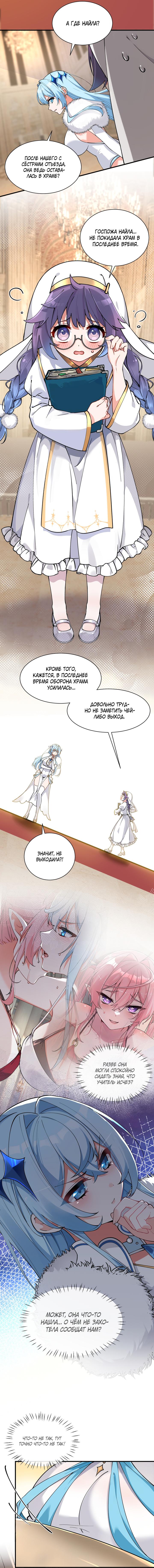 Манга Имея прирождённое очарование, меня преследует одержимая мной ученица - Глава 3 Страница 13