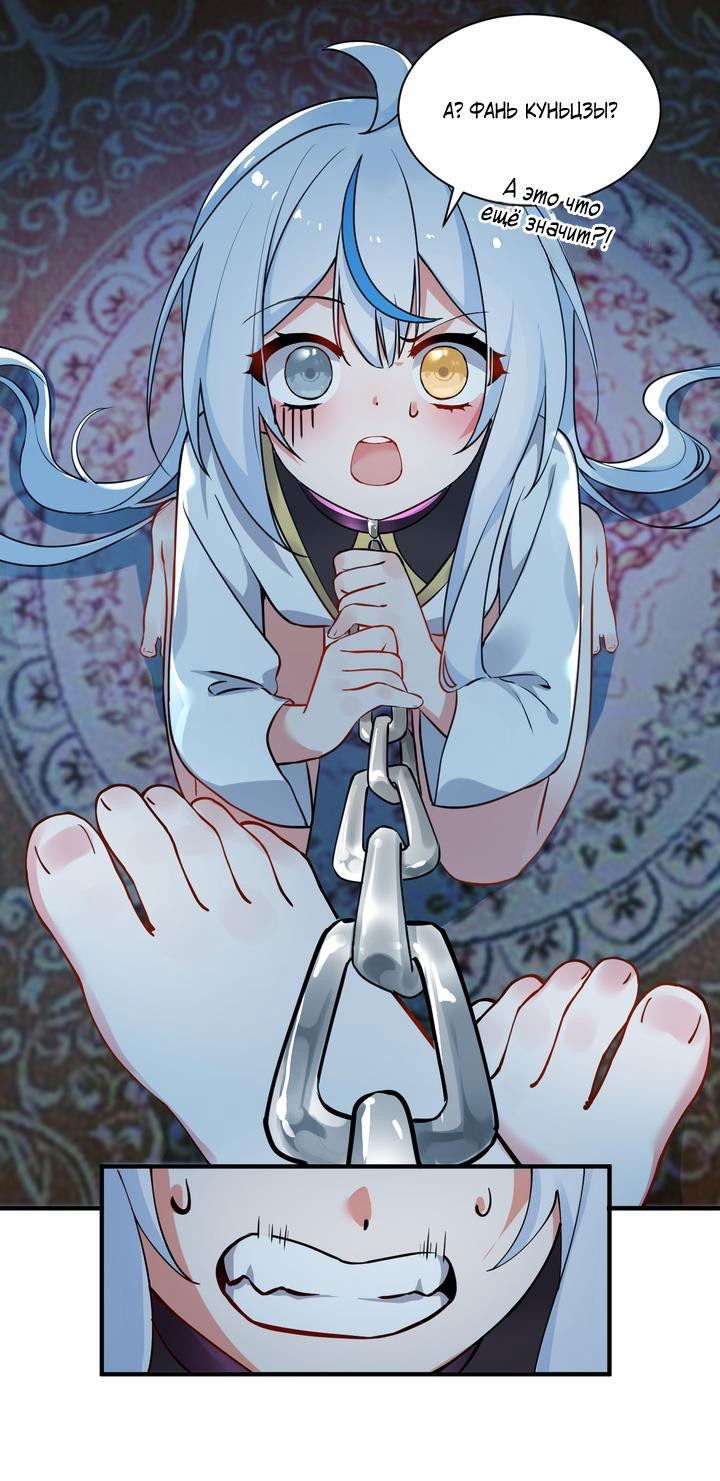 Манга Имея прирождённое очарование, меня преследует одержимая мной ученица - Глава 3 Страница 5