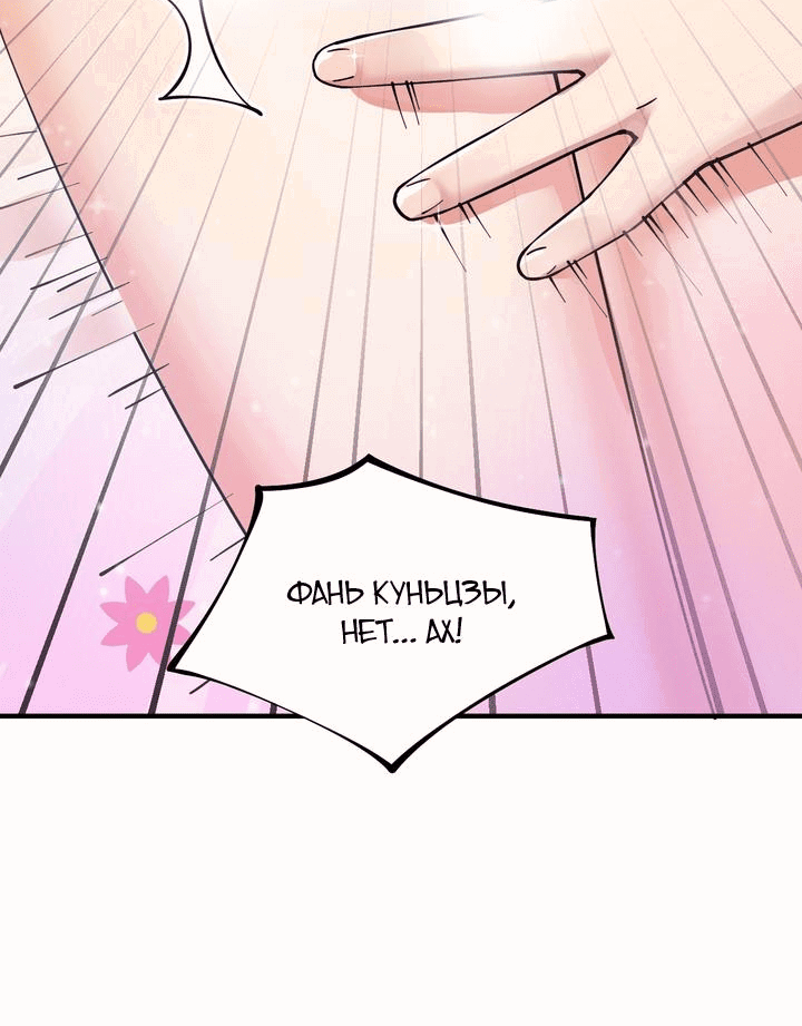 Манга Имея прирождённое очарование, меня преследует одержимая мной ученица - Глава 3 Страница 10