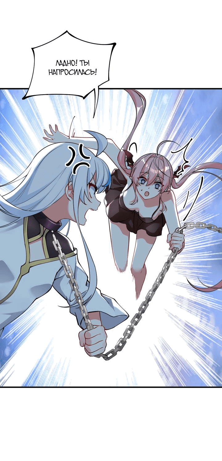 Манга Имея прирождённое очарование, меня преследует одержимая мной ученица - Глава 3 Страница 6