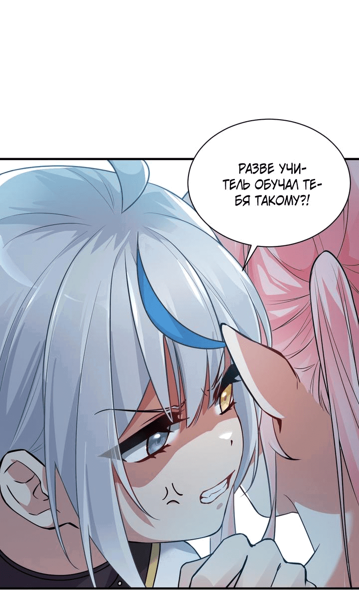 Манга Имея прирождённое очарование, меня преследует одержимая мной ученица - Глава 3 Страница 7
