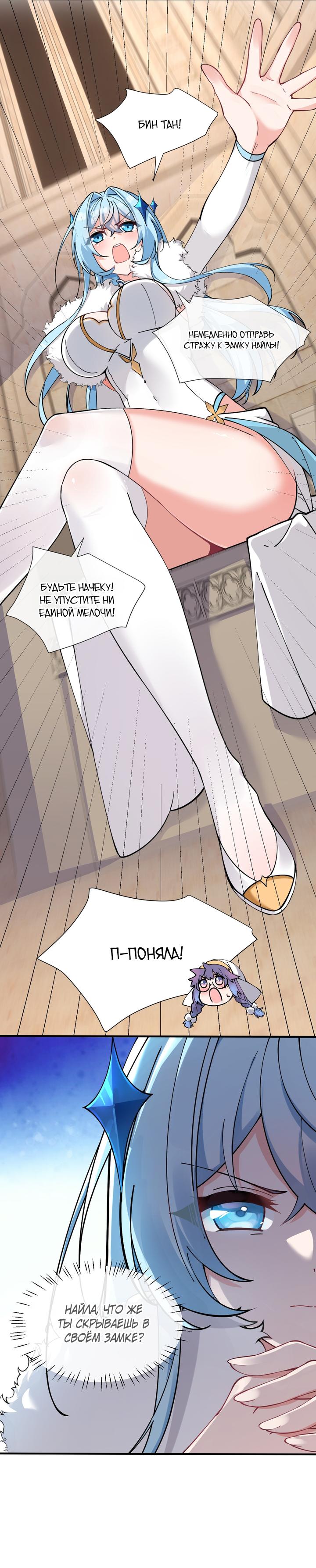 Манга Имея прирождённое очарование, меня преследует одержимая мной ученица - Глава 3 Страница 14