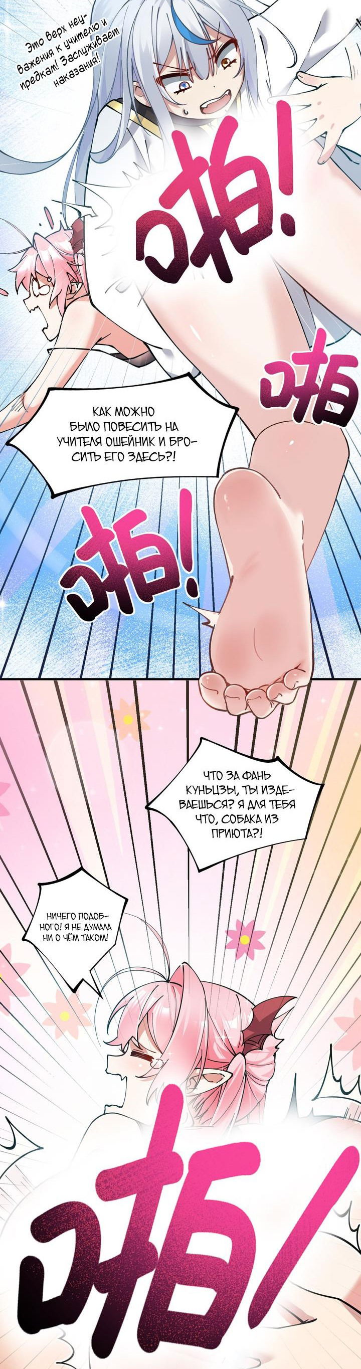 Манга Имея прирождённое очарование, меня преследует одержимая мной ученица - Глава 3 Страница 9