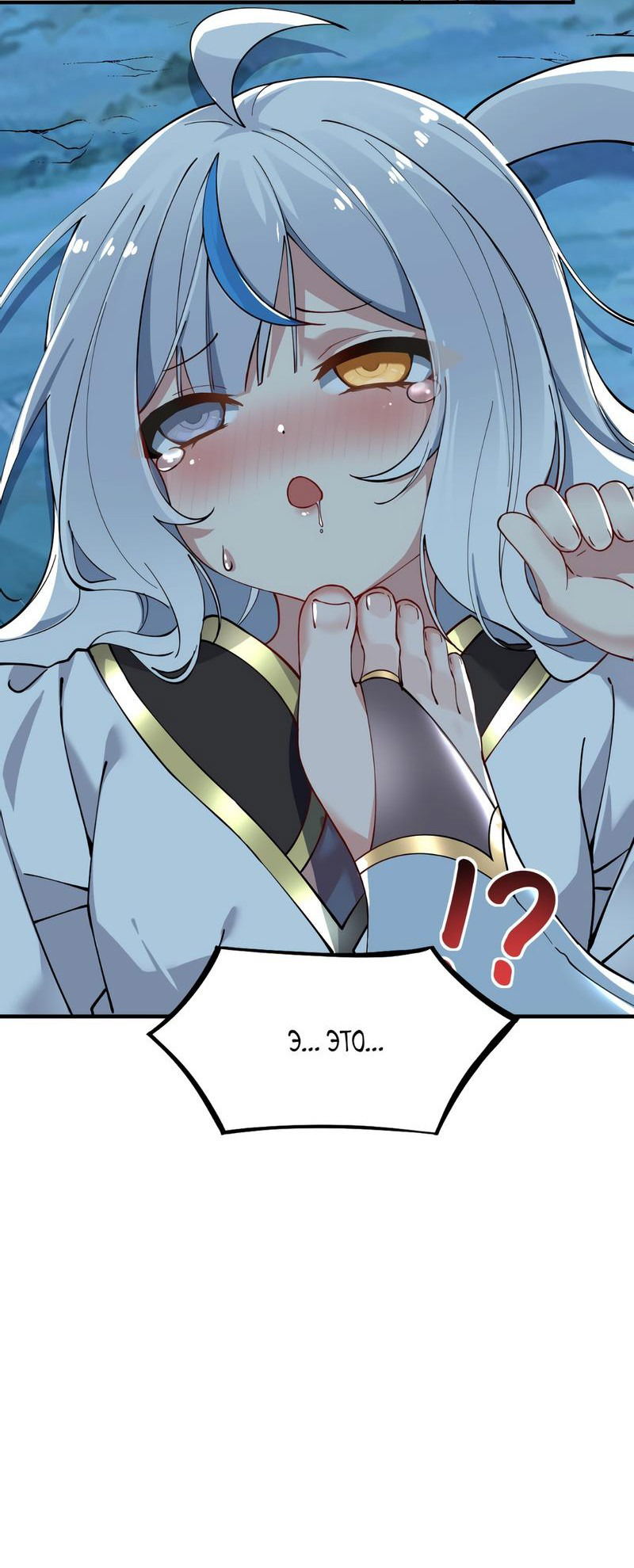 Манга Имея прирождённое очарование, меня преследует одержимая мной ученица - Глава 2 Страница 25