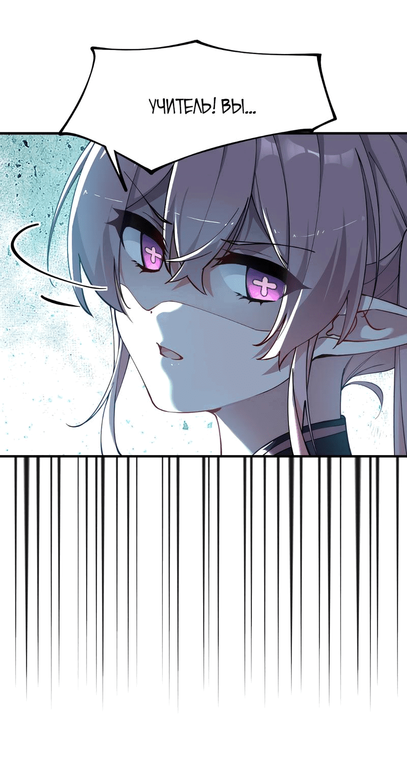 Манга Имея прирождённое очарование, меня преследует одержимая мной ученица - Глава 2 Страница 11