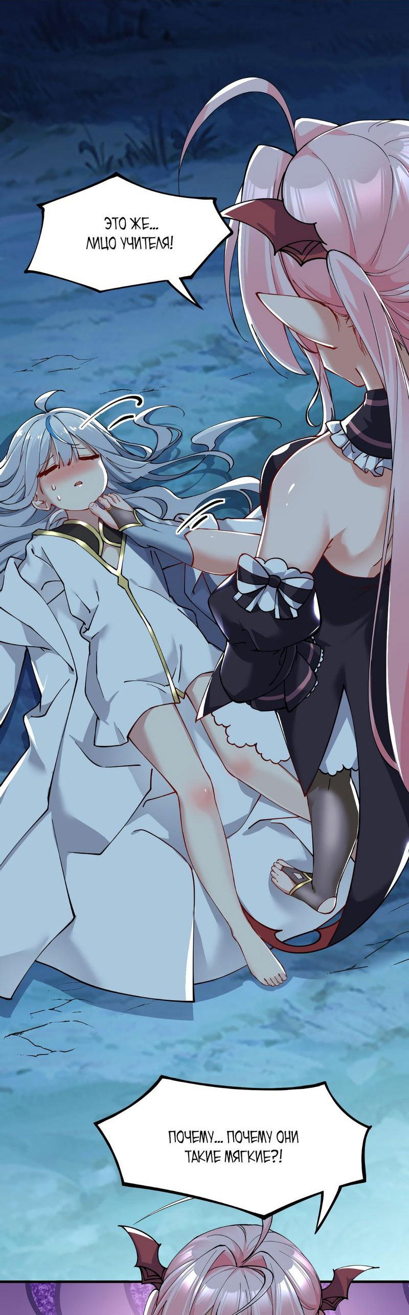 Манга Имея прирождённое очарование, меня преследует одержимая мной ученица - Глава 2 Страница 23