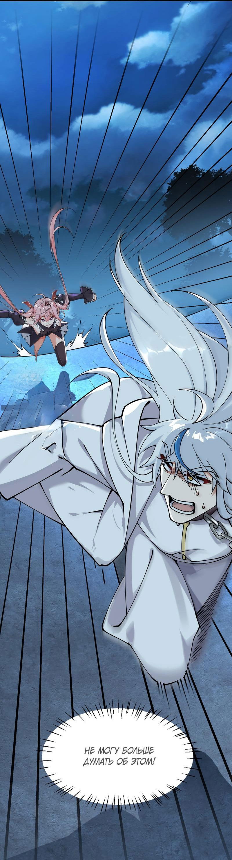 Манга Имея прирождённое очарование, меня преследует одержимая мной ученица - Глава 2 Страница 17