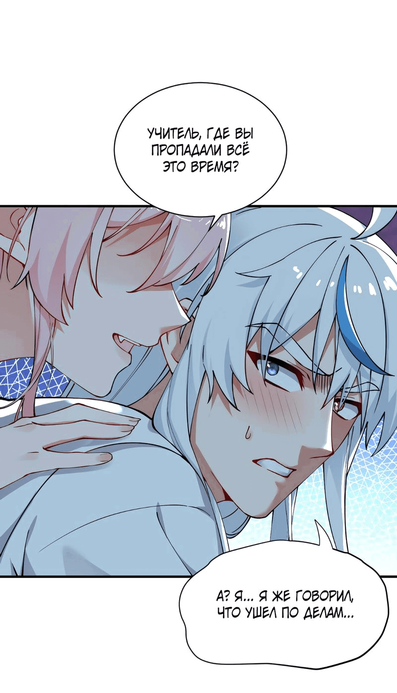 Манга Имея прирождённое очарование, меня преследует одержимая мной ученица - Глава 2 Страница 4