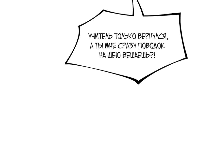 Манга Имея прирождённое очарование, меня преследует одержимая мной ученица - Глава 2 Страница 6