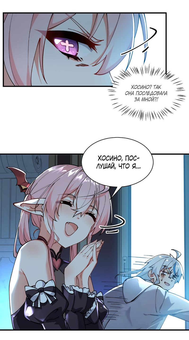 Манга Имея прирождённое очарование, меня преследует одержимая мной ученица - Глава 2 Страница 9