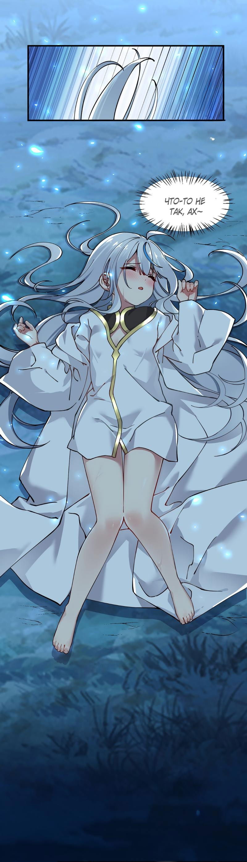 Манга Имея прирождённое очарование, меня преследует одержимая мной ученица - Глава 2 Страница 20