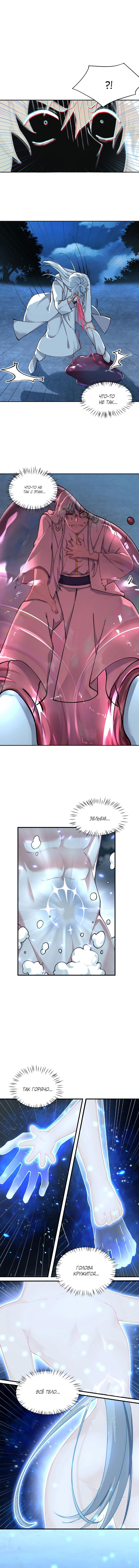 Манга Имея прирождённое очарование, меня преследует одержимая мной ученица - Глава 2 Страница 19