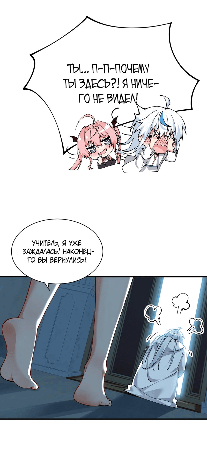 Манга Имея прирождённое очарование, меня преследует одержимая мной ученица - Глава 2 Страница 3