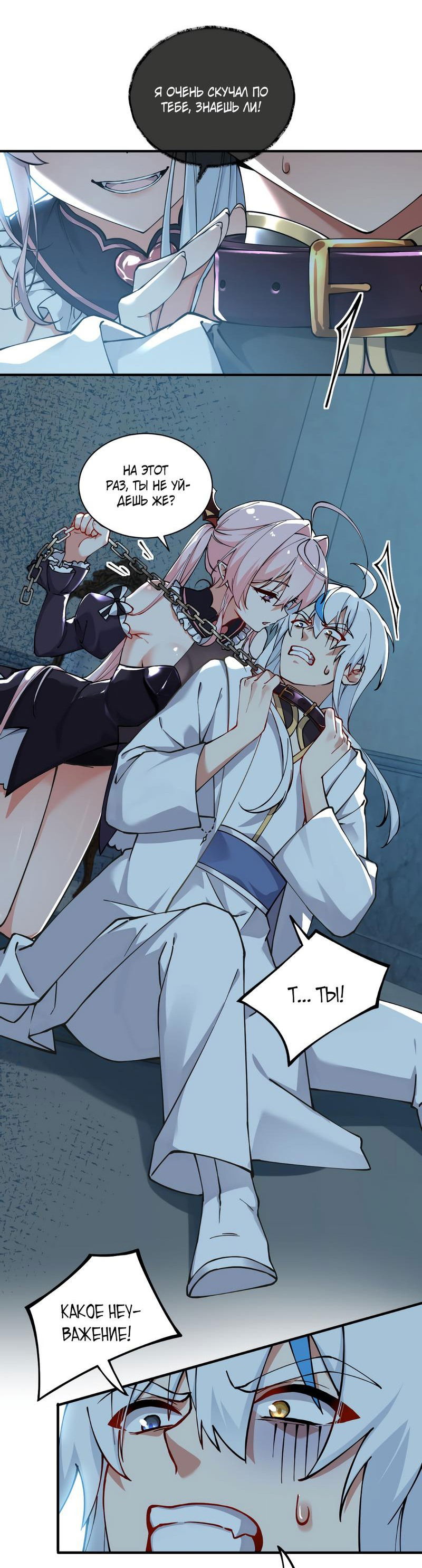 Манга Имея прирождённое очарование, меня преследует одержимая мной ученица - Глава 2 Страница 5