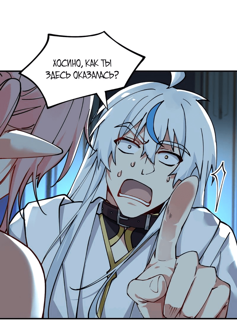 Манга Имея прирождённое очарование, меня преследует одержимая мной ученица - Глава 2 Страница 8