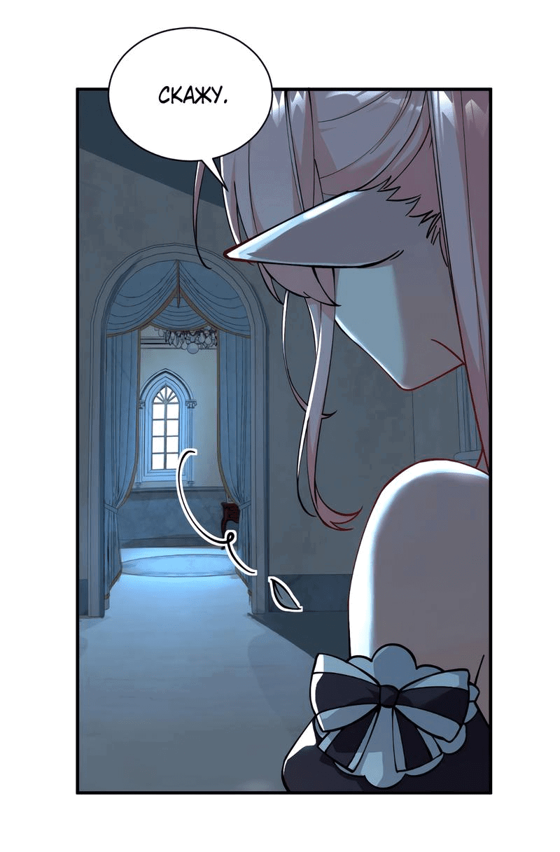 Манга Имея прирождённое очарование, меня преследует одержимая мной ученица - Глава 2 Страница 10