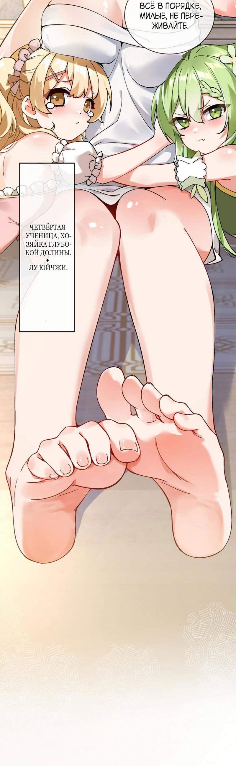 Манга Имея прирождённое очарование, меня преследует одержимая мной ученица - Глава 1 Страница 9