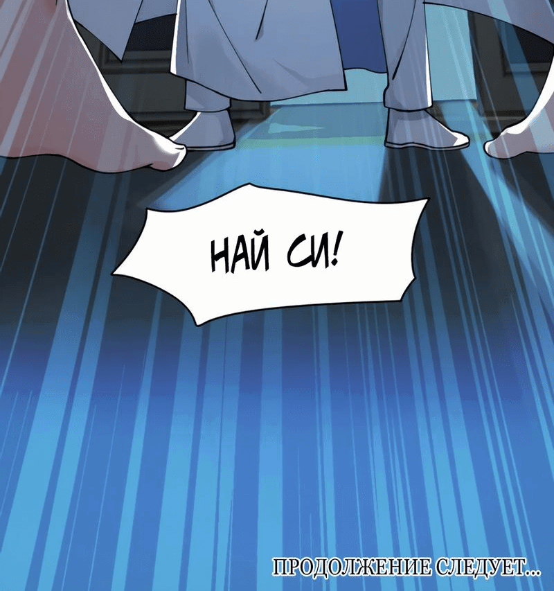 Манга Имея прирождённое очарование, меня преследует одержимая мной ученица - Глава 1 Страница 30