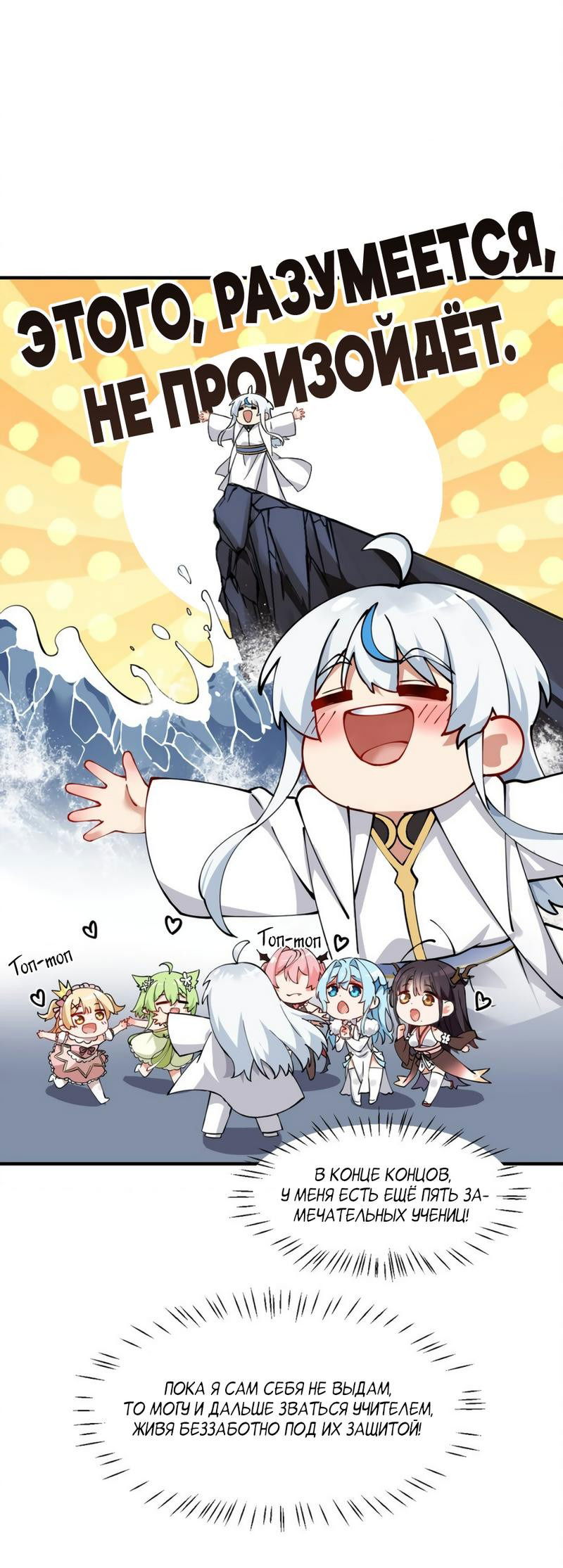 Манга Имея прирождённое очарование, меня преследует одержимая мной ученица - Глава 1 Страница 26