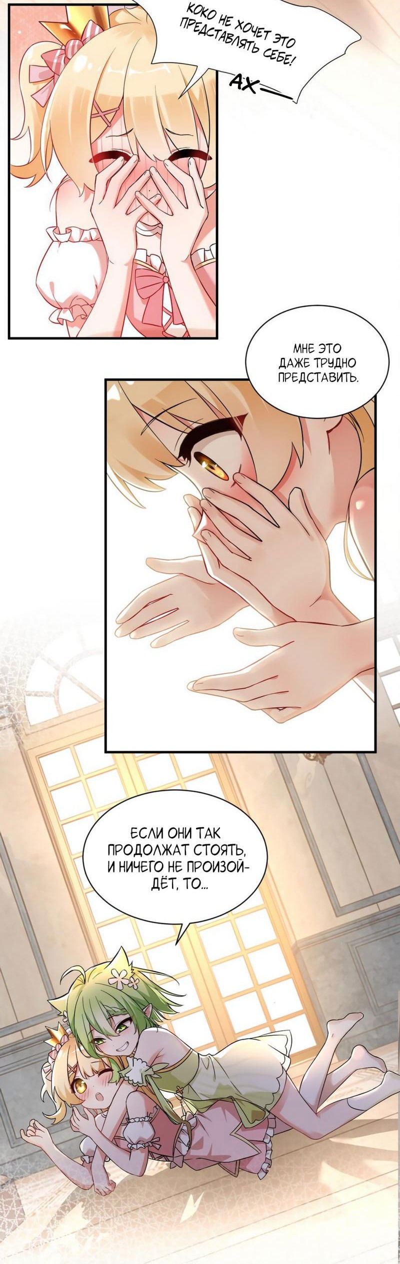 Манга Имея прирождённое очарование, меня преследует одержимая мной ученица - Глава 1 Страница 3