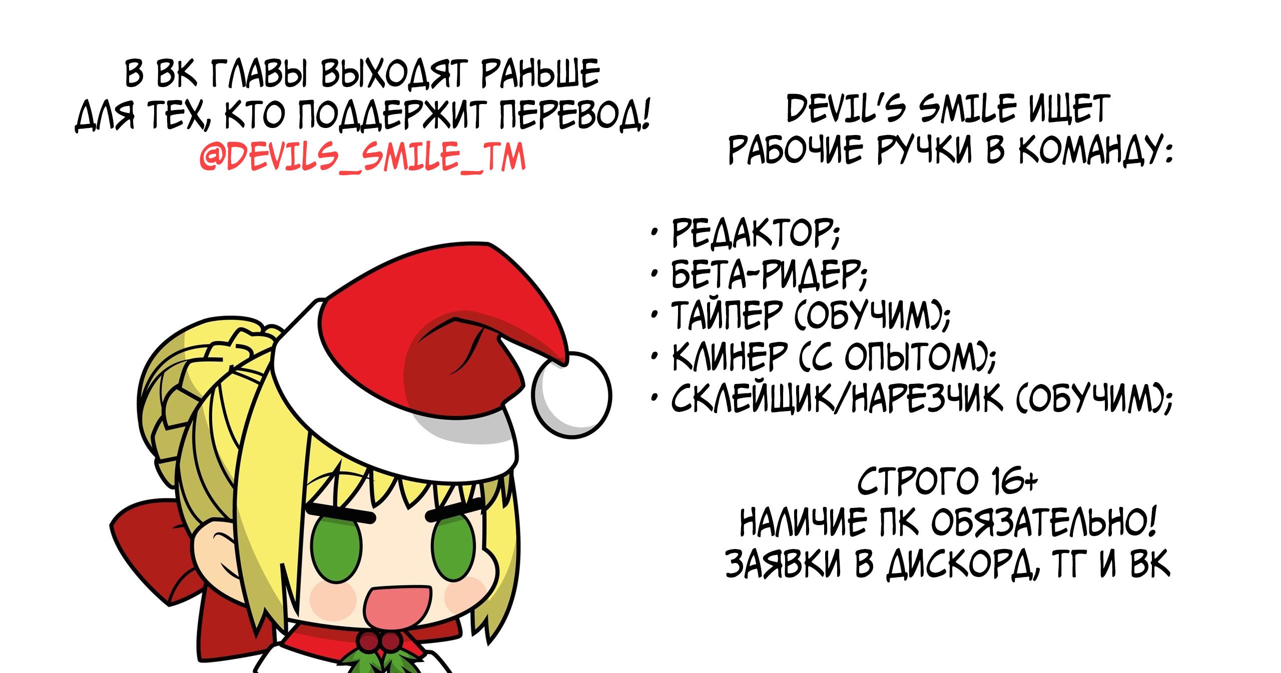 Манга Имея прирождённое очарование, меня преследует одержимая мной ученица - Глава 1 Страница 31