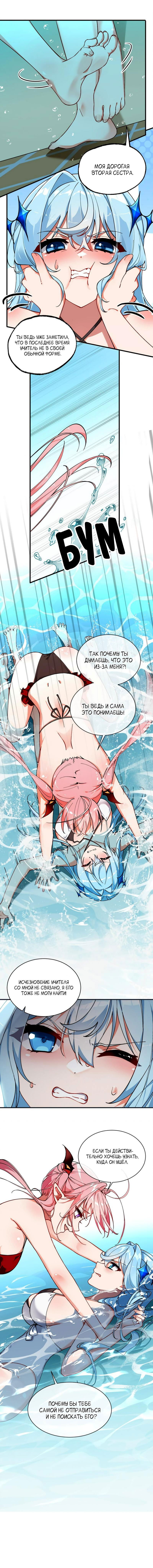 Манга Имея прирождённое очарование, меня преследует одержимая мной ученица - Глава 1 Страница 12