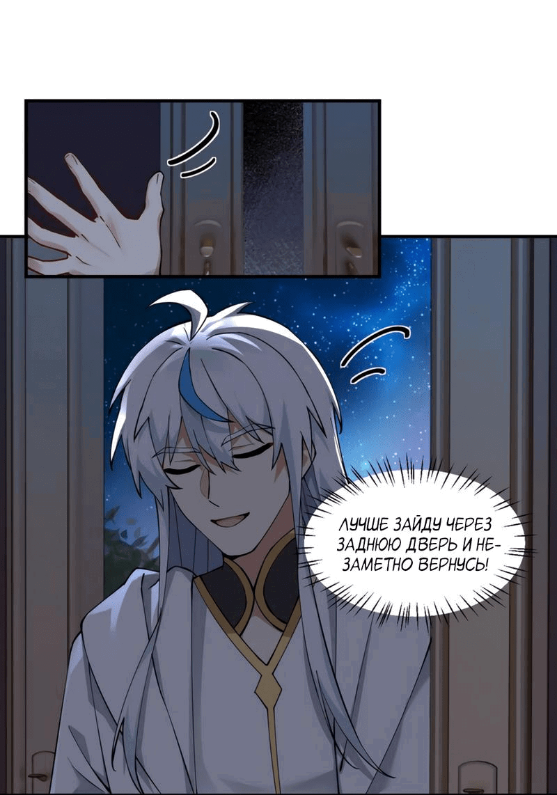 Манга Имея прирождённое очарование, меня преследует одержимая мной ученица - Глава 1 Страница 28