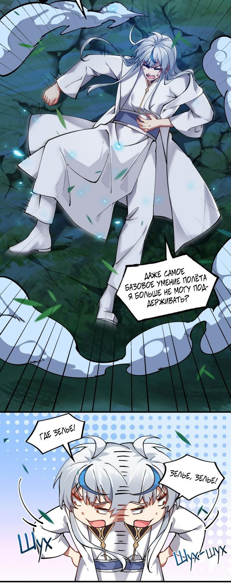 Манга Имея прирождённое очарование, меня преследует одержимая мной ученица - Глава 1 Страница 23