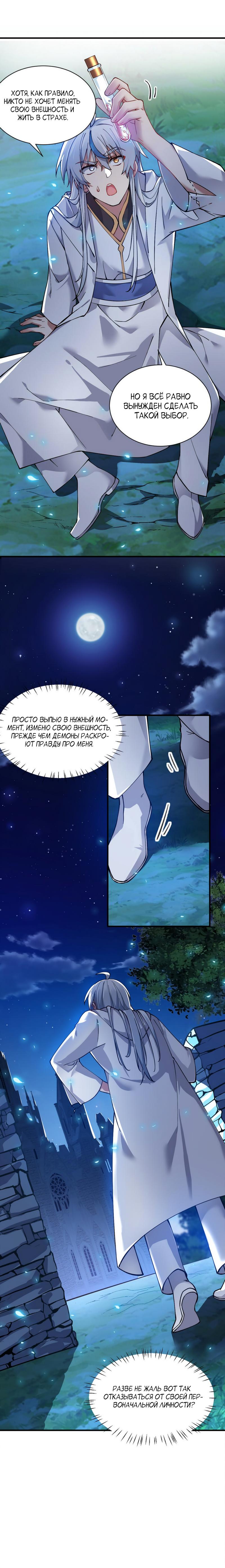 Манга Имея прирождённое очарование, меня преследует одержимая мной ученица - Глава 1 Страница 25