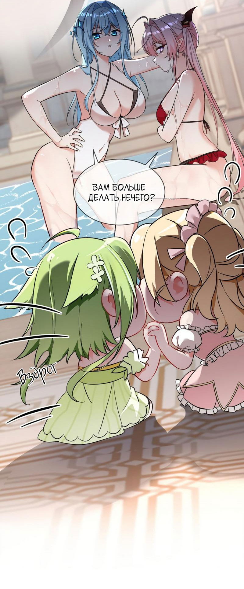 Манга Имея прирождённое очарование, меня преследует одержимая мной ученица - Глава 1 Страница 6