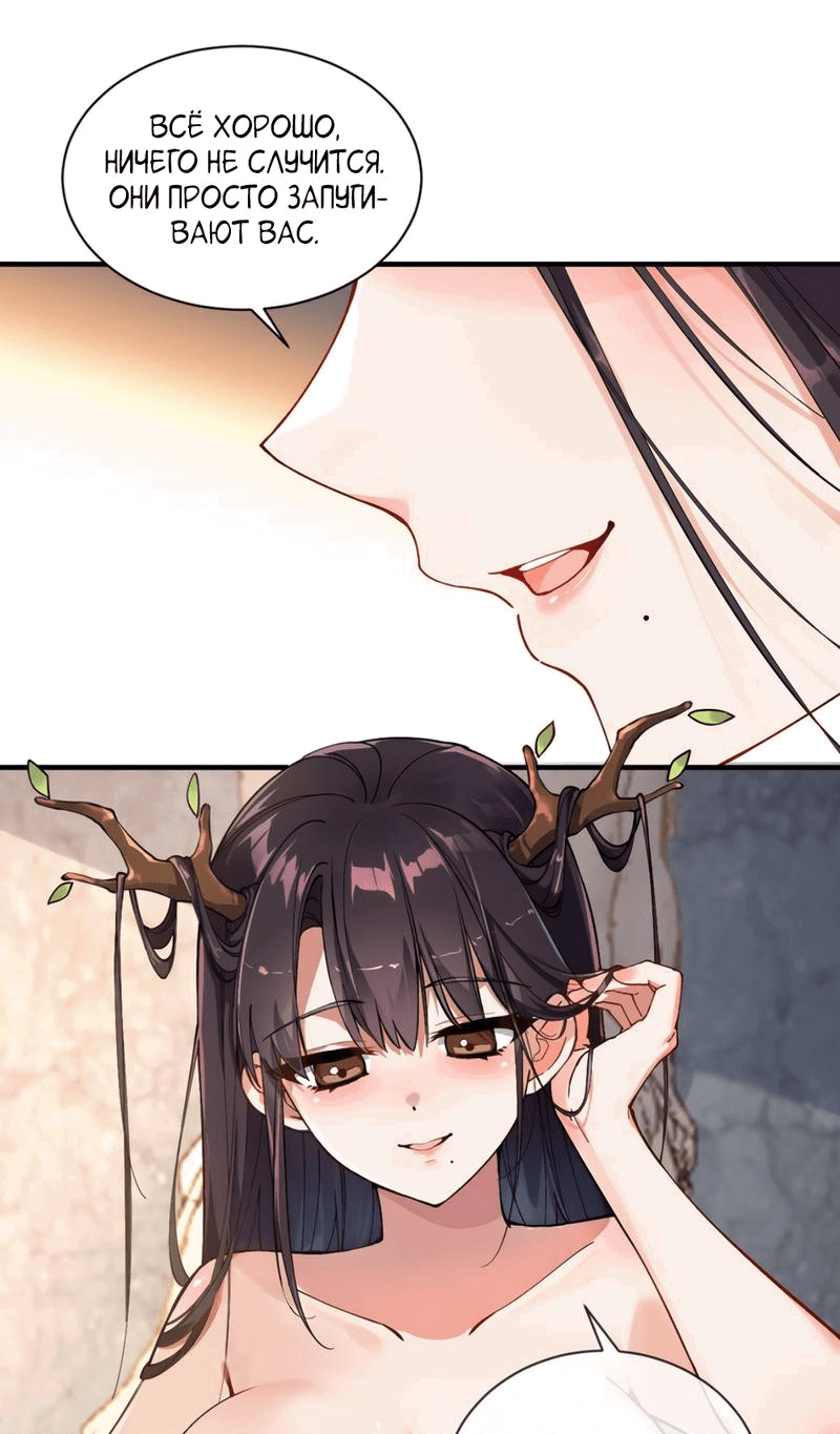 Манга Имея прирождённое очарование, меня преследует одержимая мной ученица - Глава 1 Страница 8