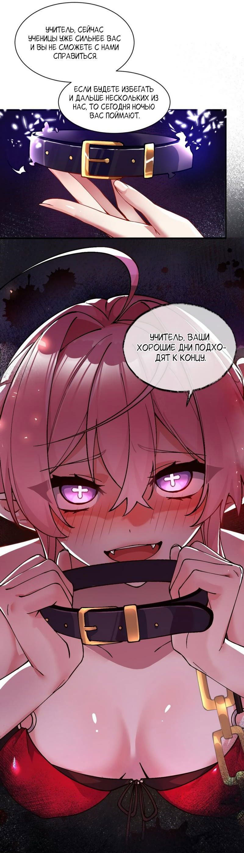 Манга Имея прирождённое очарование, меня преследует одержимая мной ученица - Глава 1 Страница 18