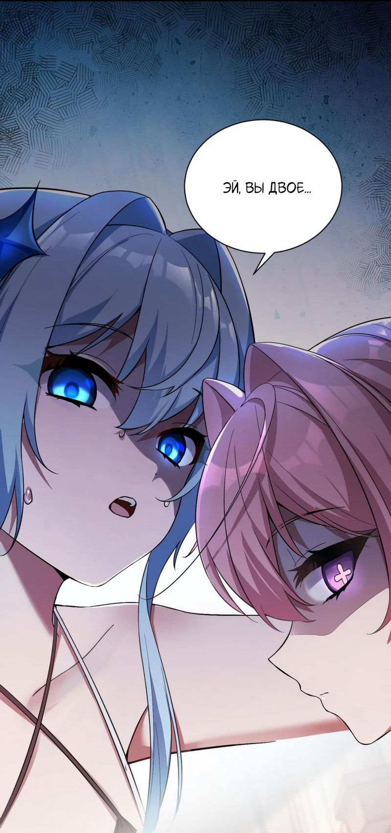 Манга Имея прирождённое очарование, меня преследует одержимая мной ученица - Глава 1 Страница 5