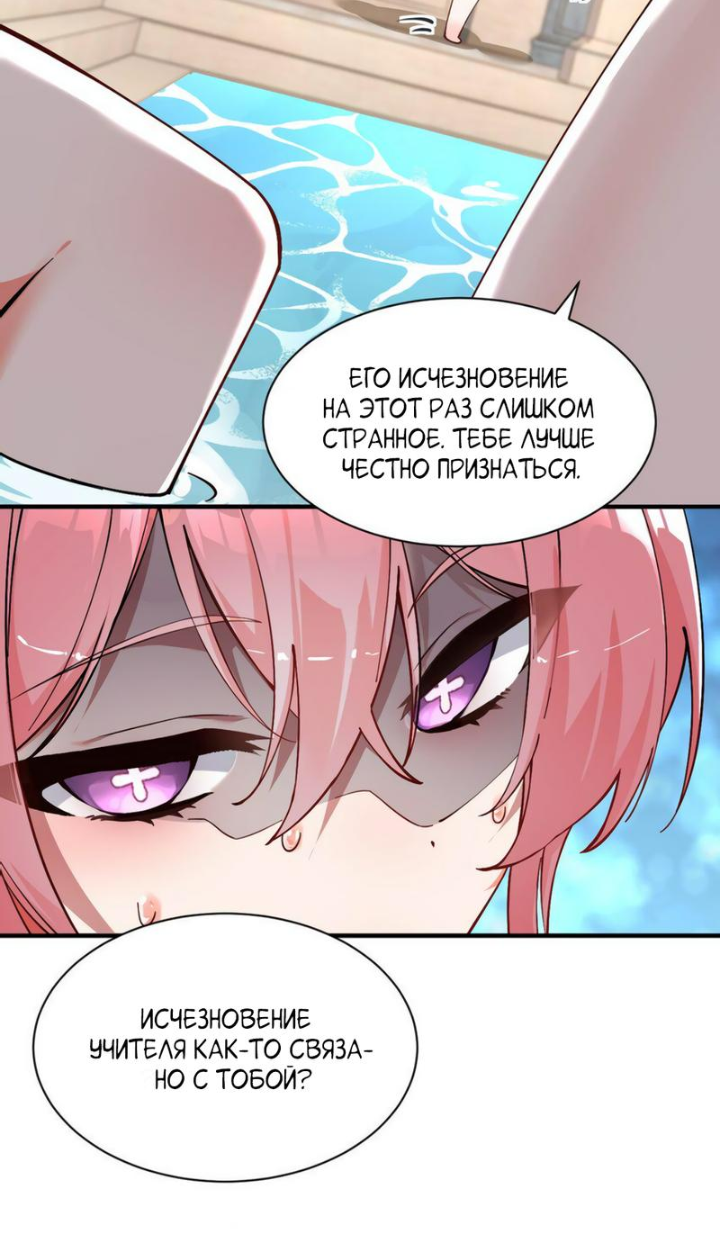 Манга Имея прирождённое очарование, меня преследует одержимая мной ученица - Глава 1 Страница 11