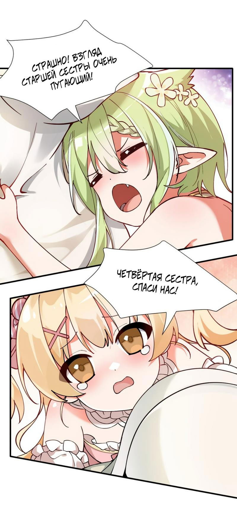 Манга Имея прирождённое очарование, меня преследует одержимая мной ученица - Глава 1 Страница 7