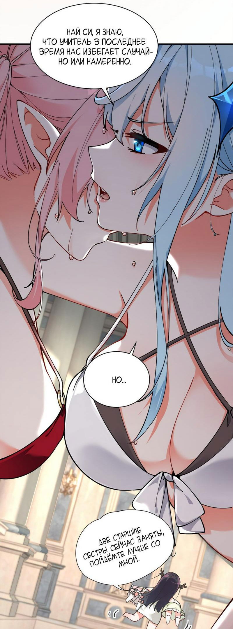 Манга Имея прирождённое очарование, меня преследует одержимая мной ученица - Глава 1 Страница 10