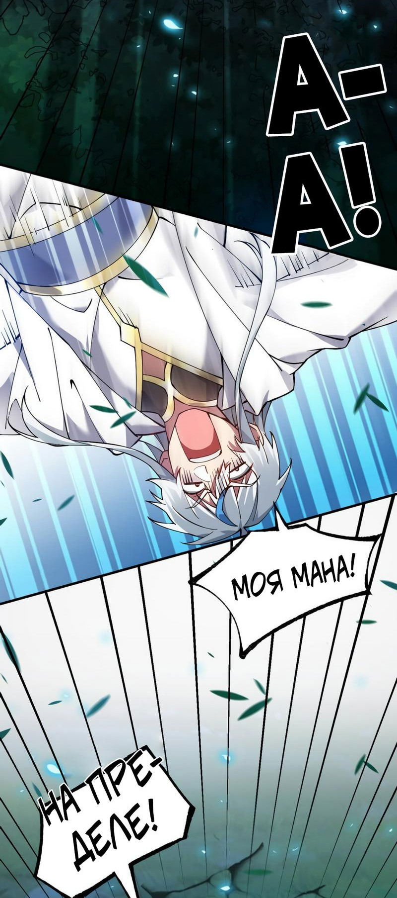 Манга Имея прирождённое очарование, меня преследует одержимая мной ученица - Глава 1 Страница 22