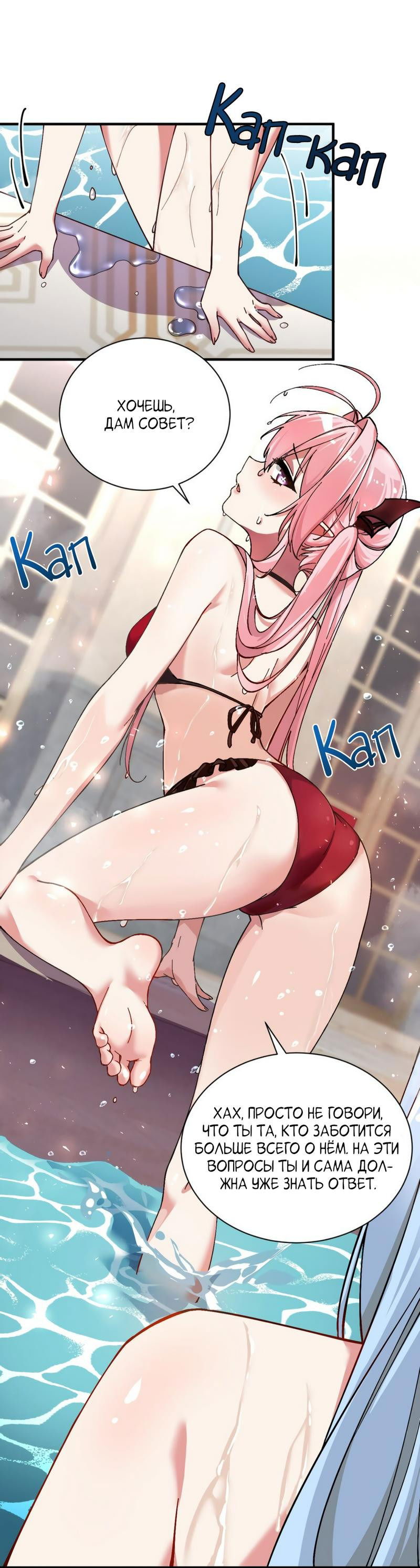 Манга Имея прирождённое очарование, меня преследует одержимая мной ученица - Глава 1 Страница 13