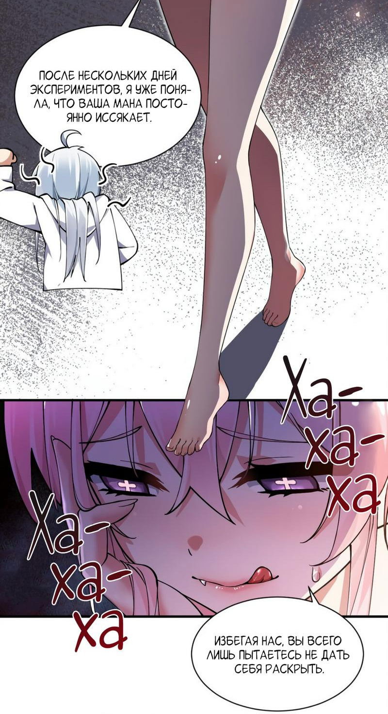 Манга Имея прирождённое очарование, меня преследует одержимая мной ученица - Глава 1 Страница 17