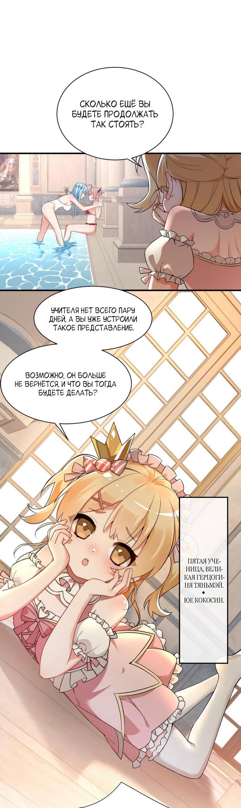 Манга Имея прирождённое очарование, меня преследует одержимая мной ученица - Глава 1 Страница 2