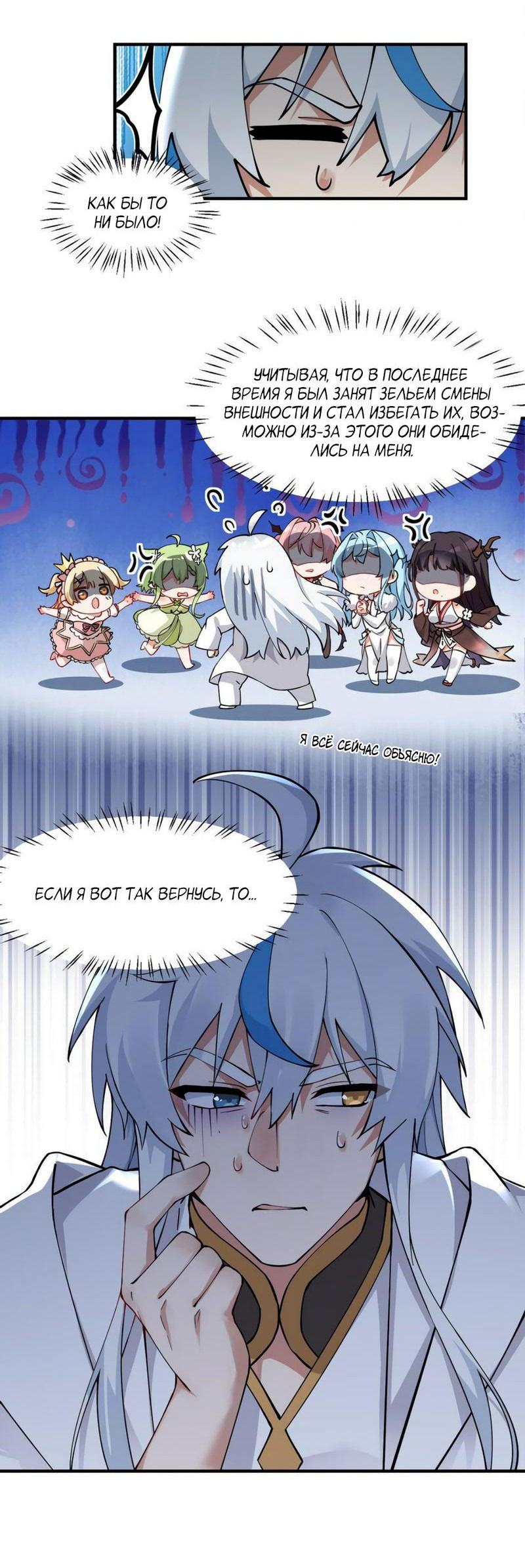 Манга Имея прирождённое очарование, меня преследует одержимая мной ученица - Глава 1 Страница 27