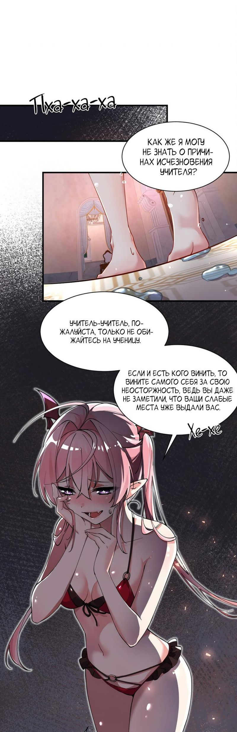 Манга Имея прирождённое очарование, меня преследует одержимая мной ученица - Глава 1 Страница 16