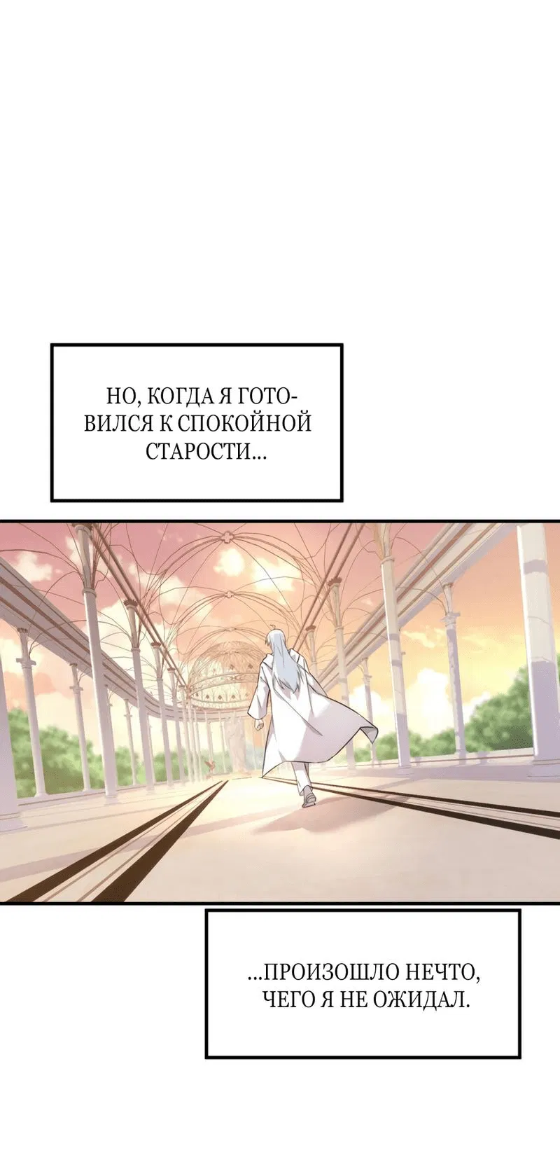 Манга Имея прирождённое очарование, меня преследует одержимая мной ученица - Глава 0 Страница 3