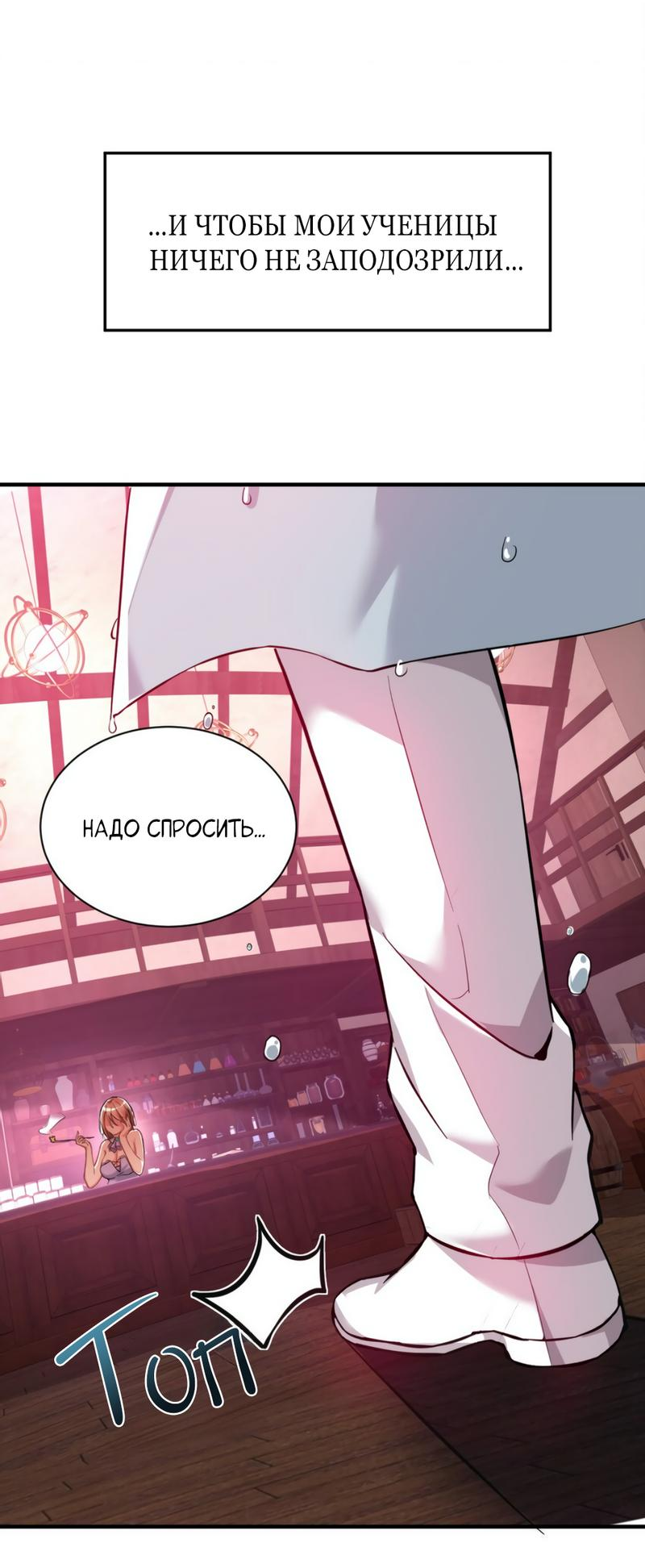 Манга Имея прирождённое очарование, меня преследует одержимая мной ученица - Глава 0 Страница 15