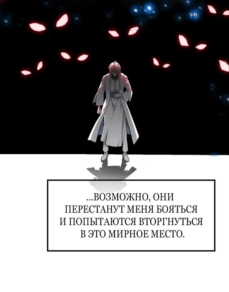 Манга Имея прирождённое очарование, меня преследует одержимая мной ученица - Глава 0 Страница 8