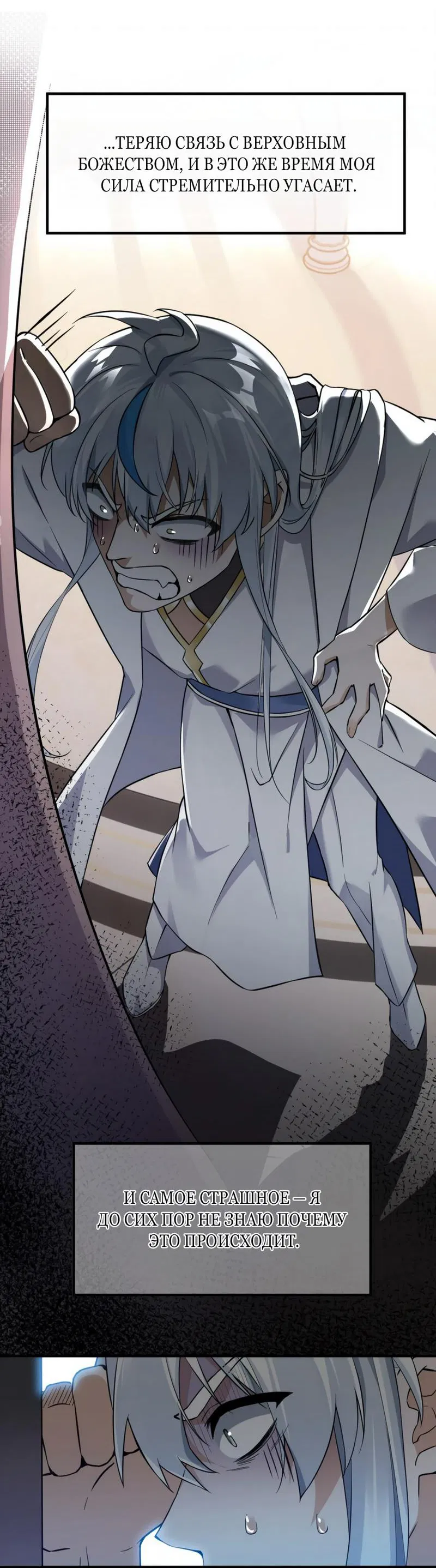 Манга Имея прирождённое очарование, меня преследует одержимая мной ученица - Глава 0 Страница 5