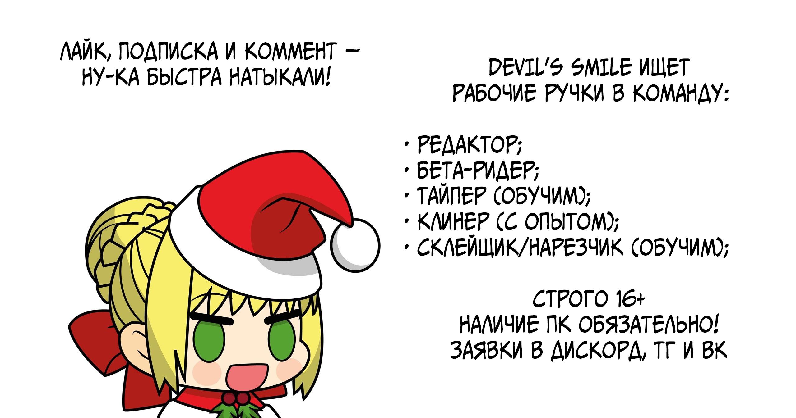 Манга Имея прирождённое очарование, меня преследует одержимая мной ученица - Глава 0 Страница 18