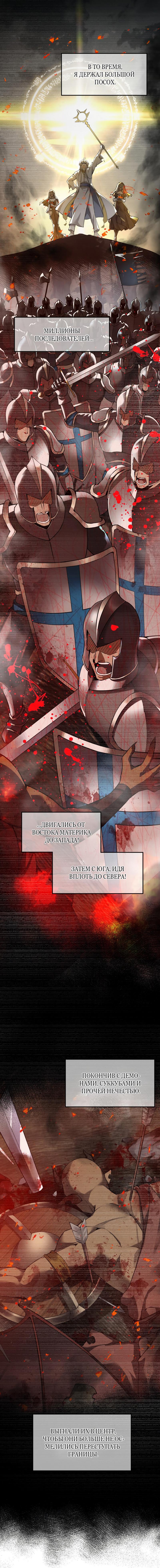 Манга Имея прирождённое очарование, меня преследует одержимая мной ученица - Глава 0 Страница 2